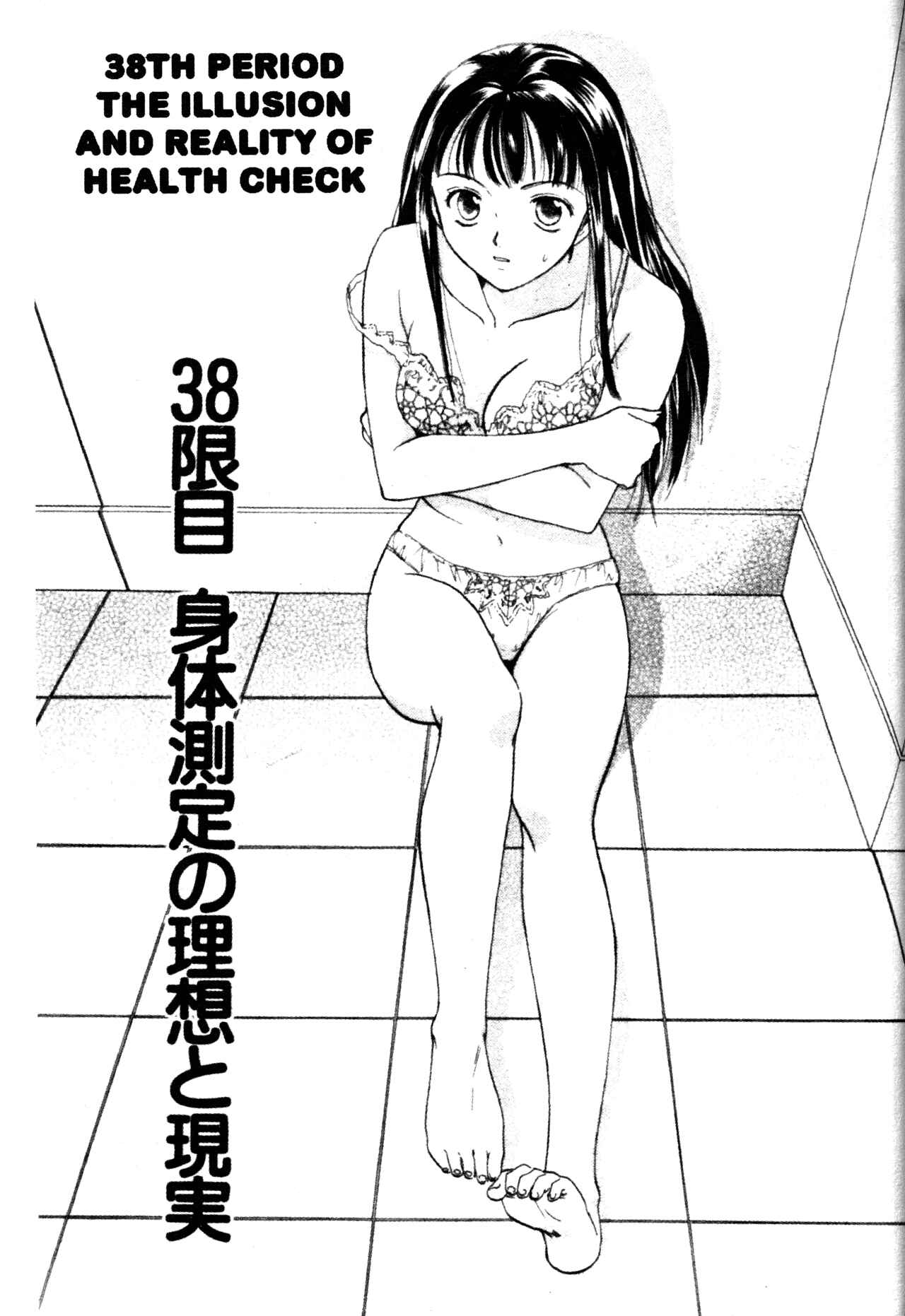 Page 1 Chapter 38 Joshikousei