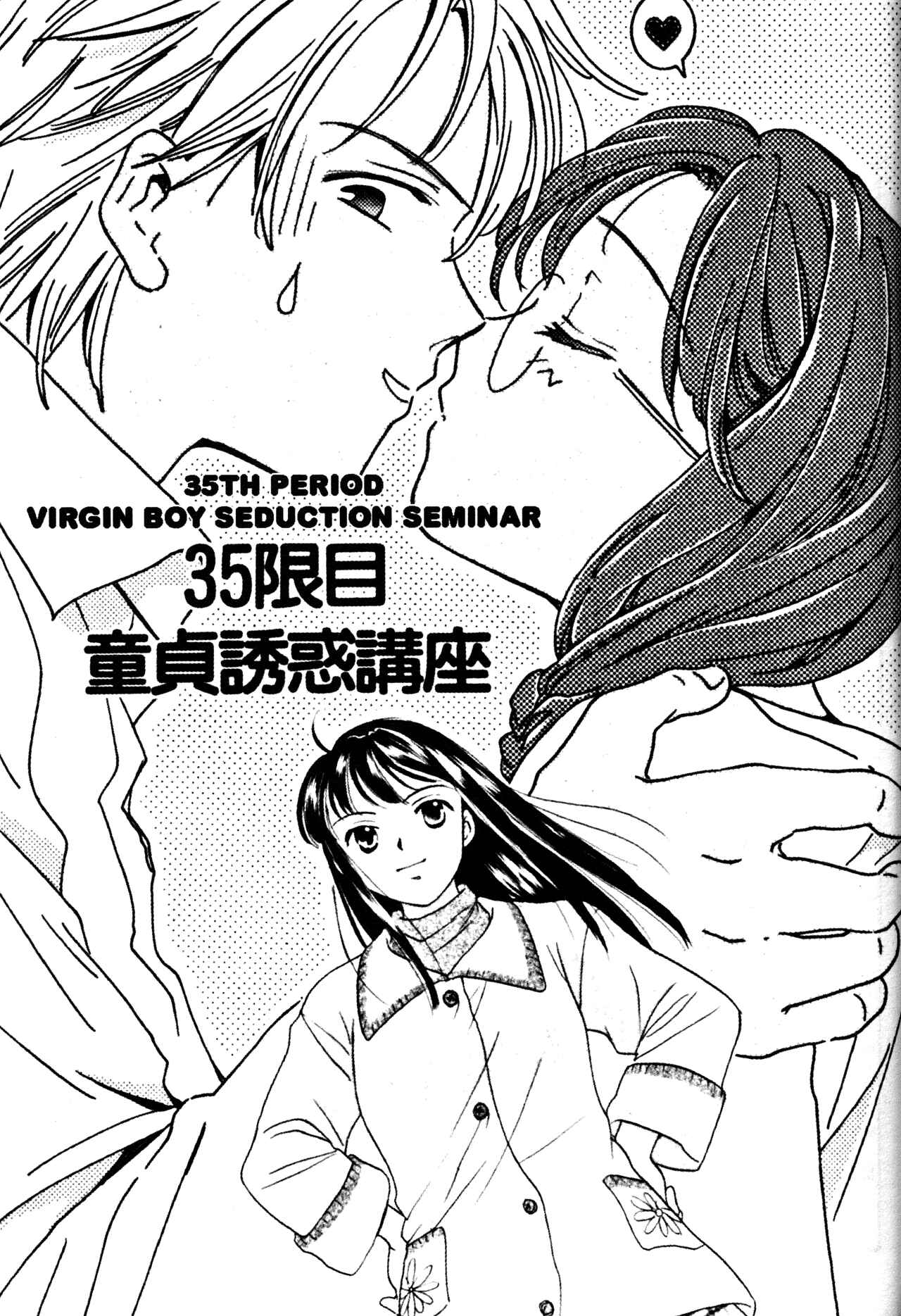 Page 1 Chapter 35 Joshikousei