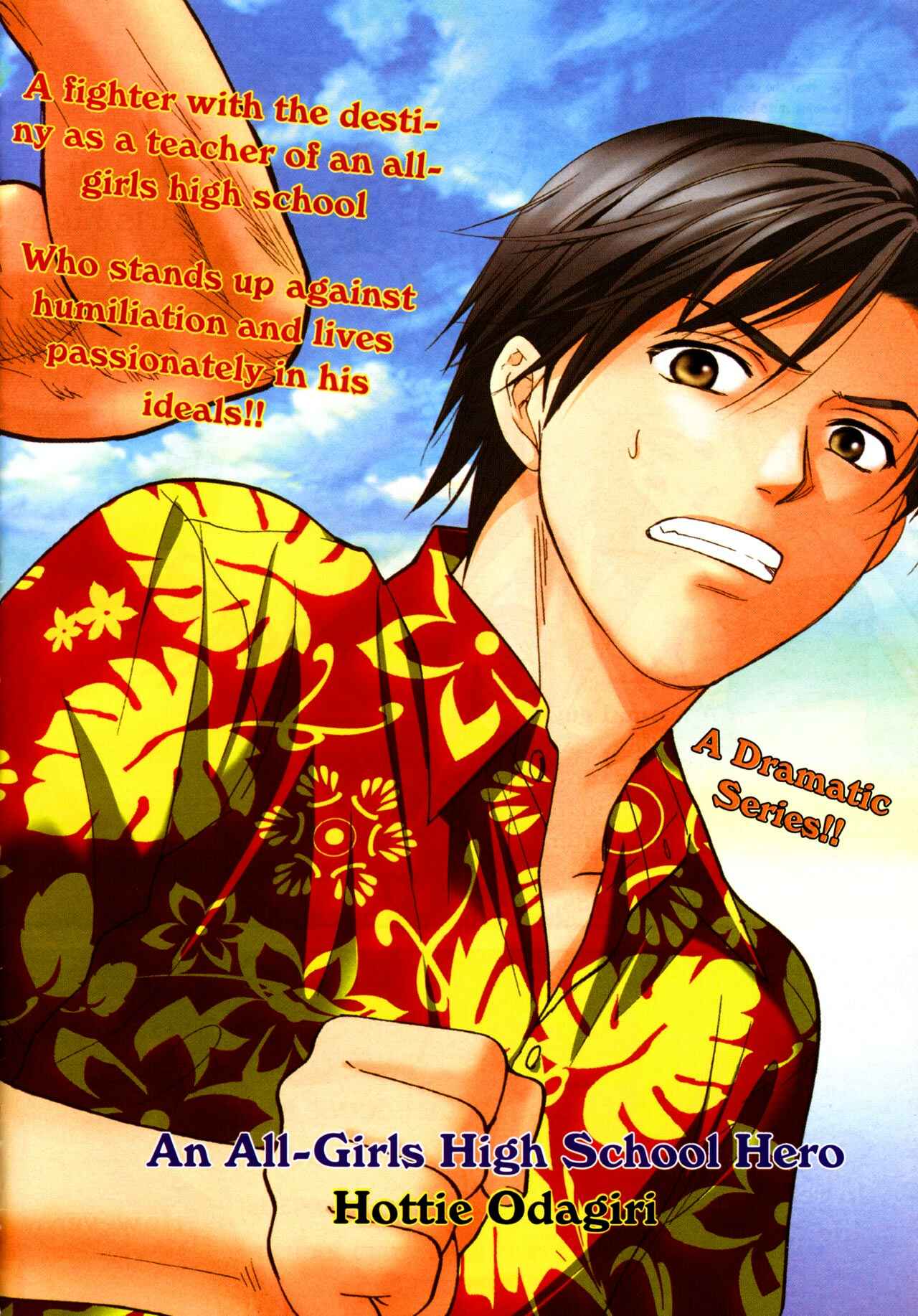 Page 8 Chapter 69 Joshikousei