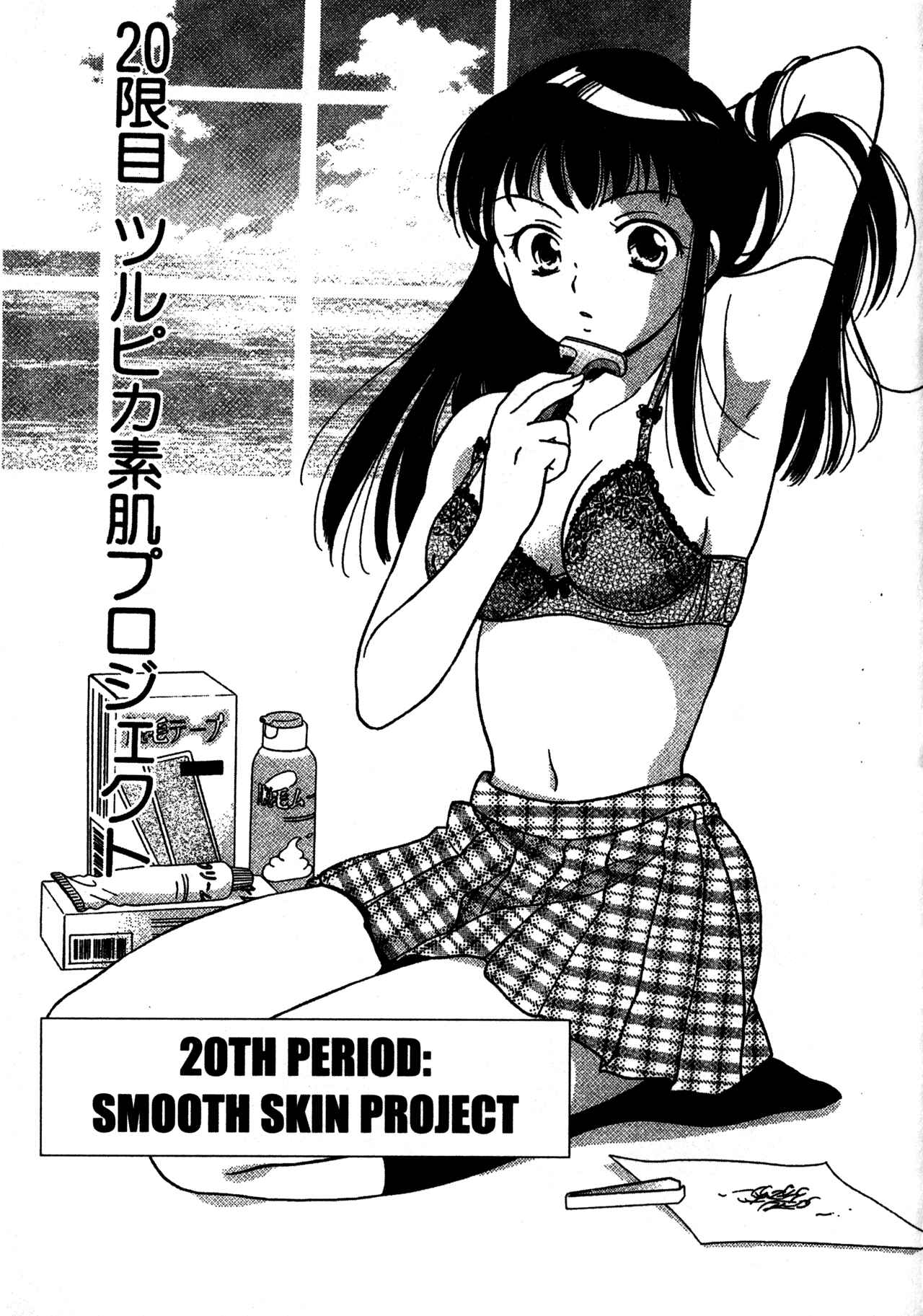 Page 7 Chapter 20 Joshikousei