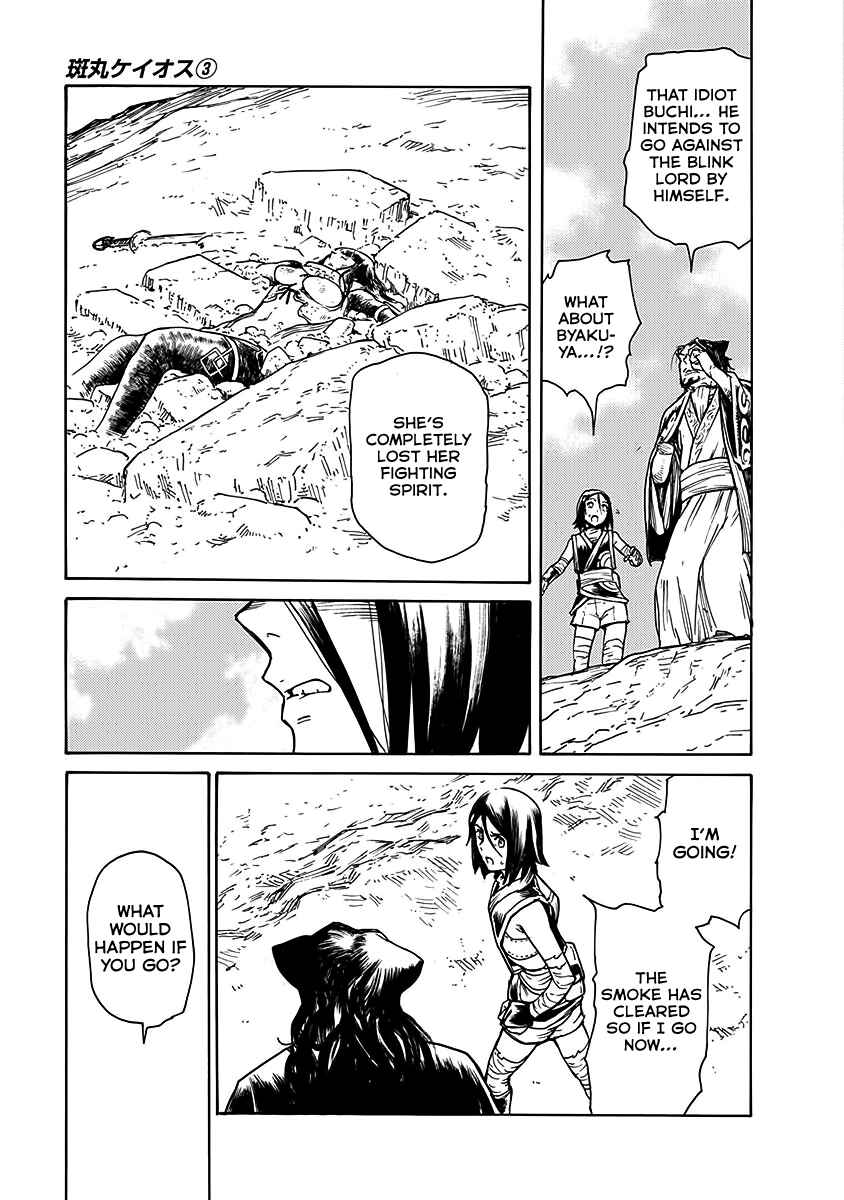 Page 3 Chapter 22 Buchimaru Chaos