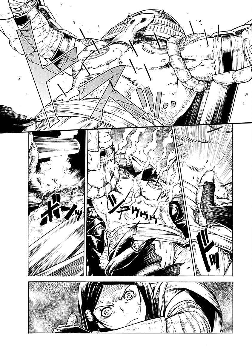Page 14 Chapter 13 Buchimaru Chaos