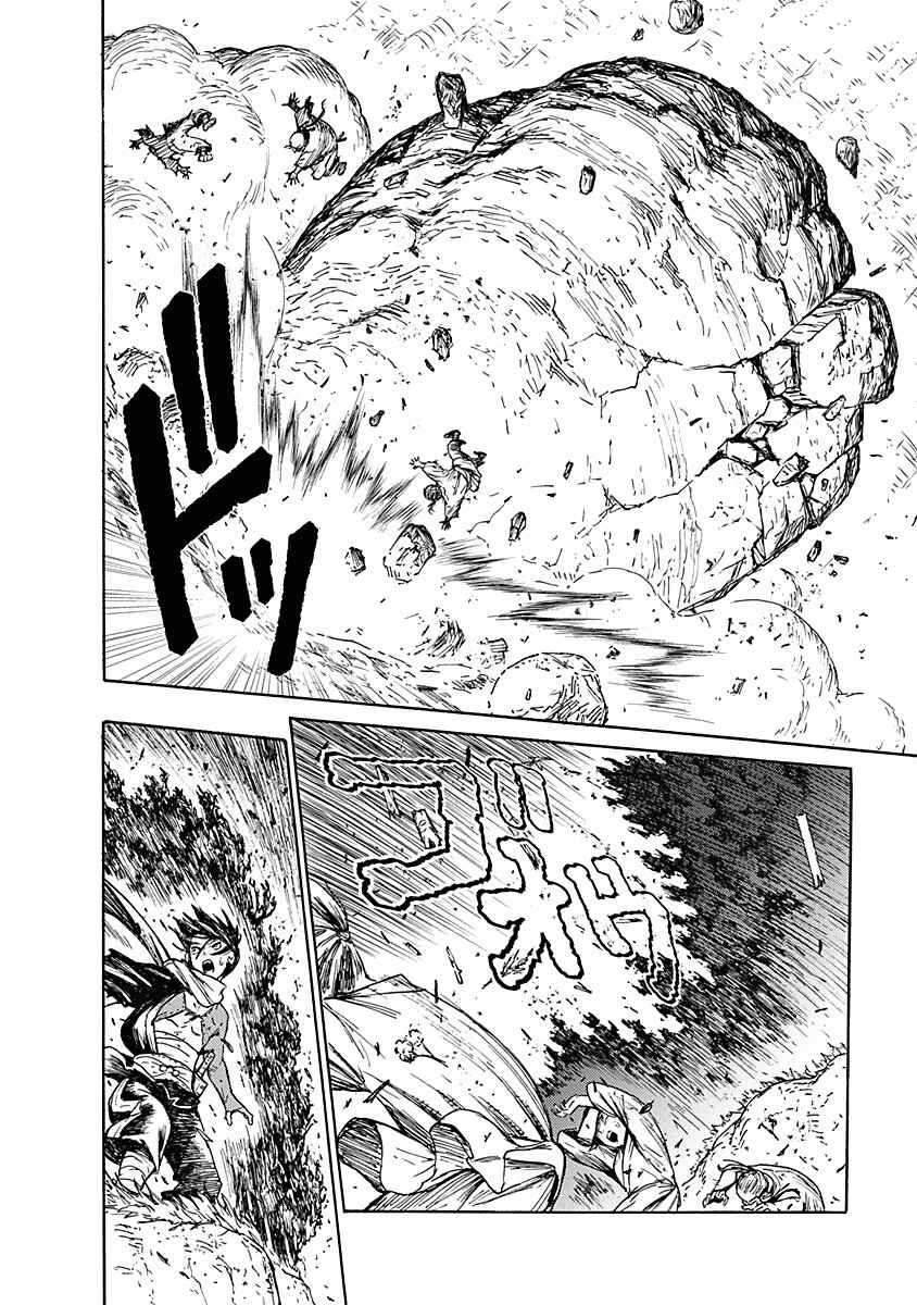 Page 5 Chapter 5 Buchimaru Chaos
