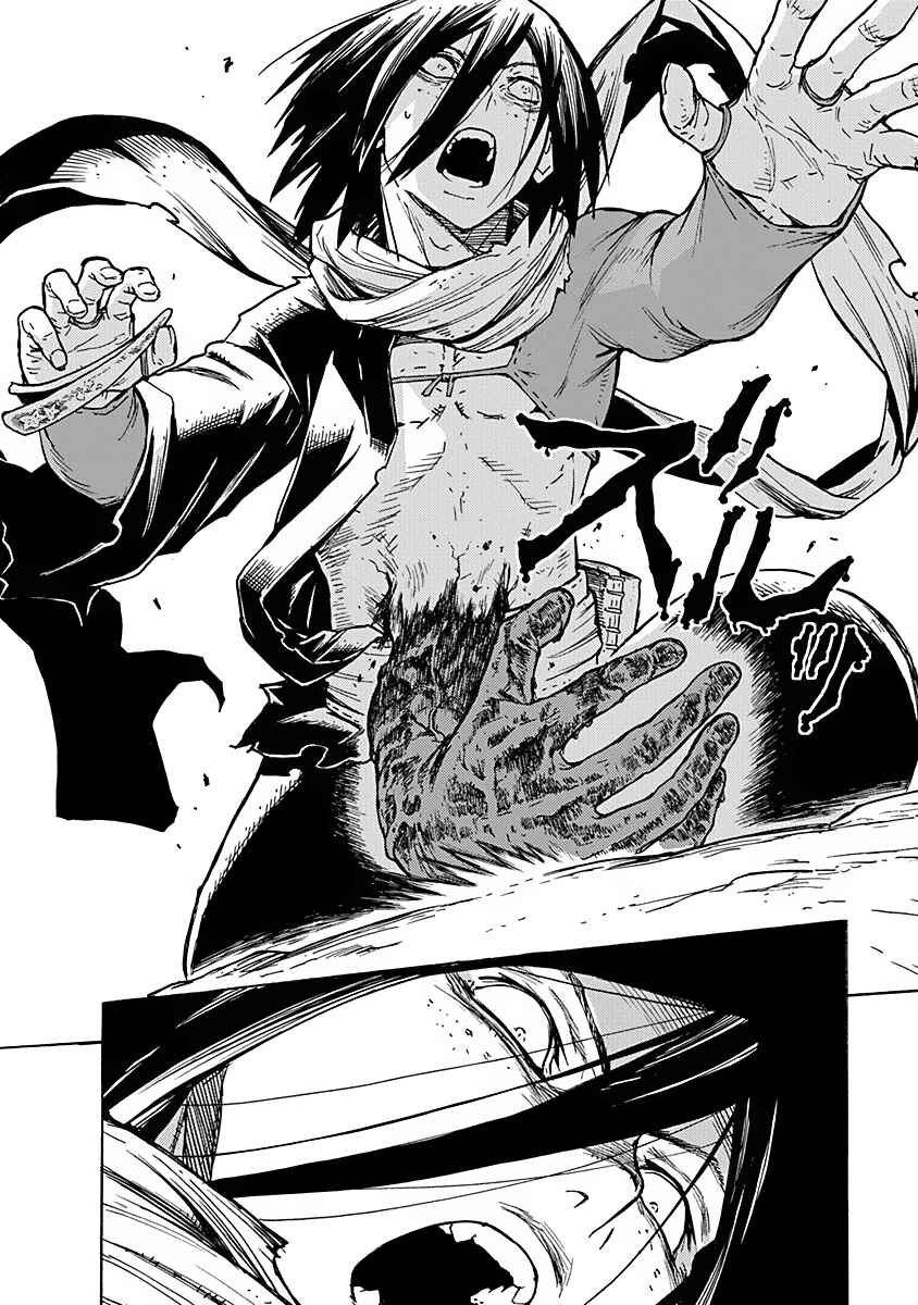 Page 9 Chapter 2 Buchimaru Chaos
