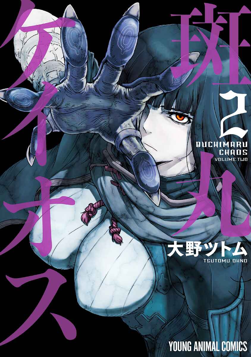 Page 2 Chapter 8 Buchimaru Chaos