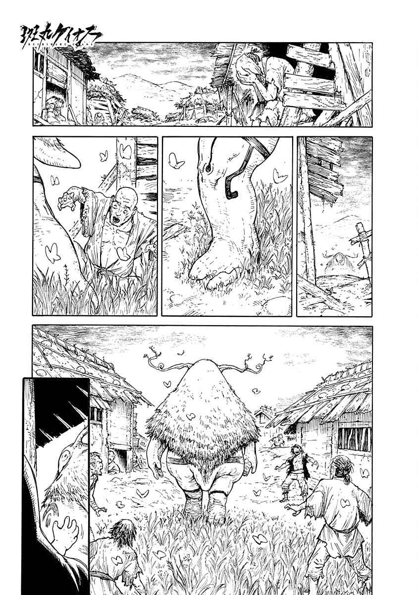 Page 2 Chapter 11 Buchimaru Chaos