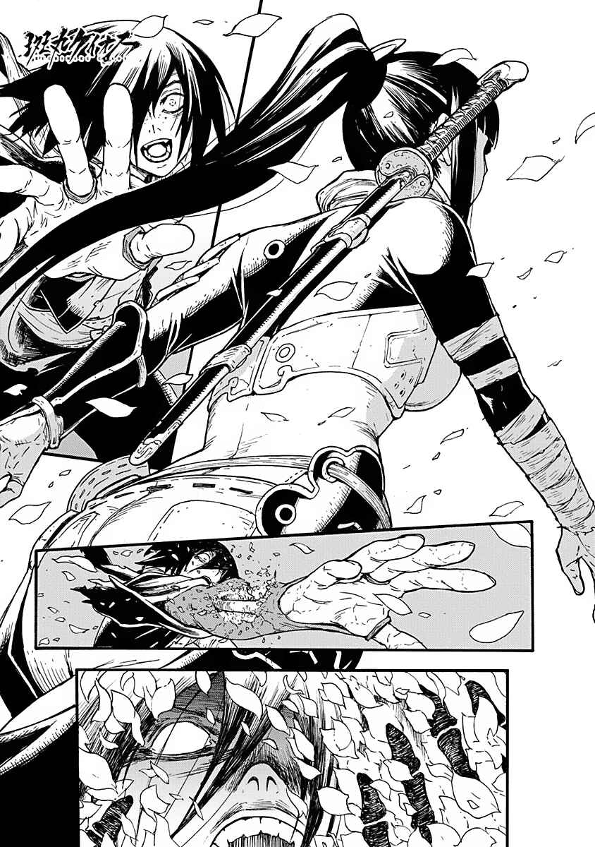 Page 3 Chapter 3 Buchimaru Chaos
