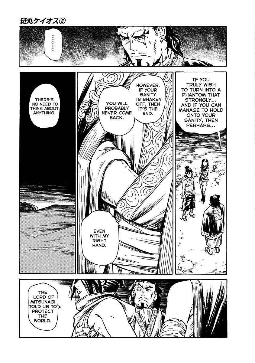 Page 14 Chapter 19 Buchimaru Chaos