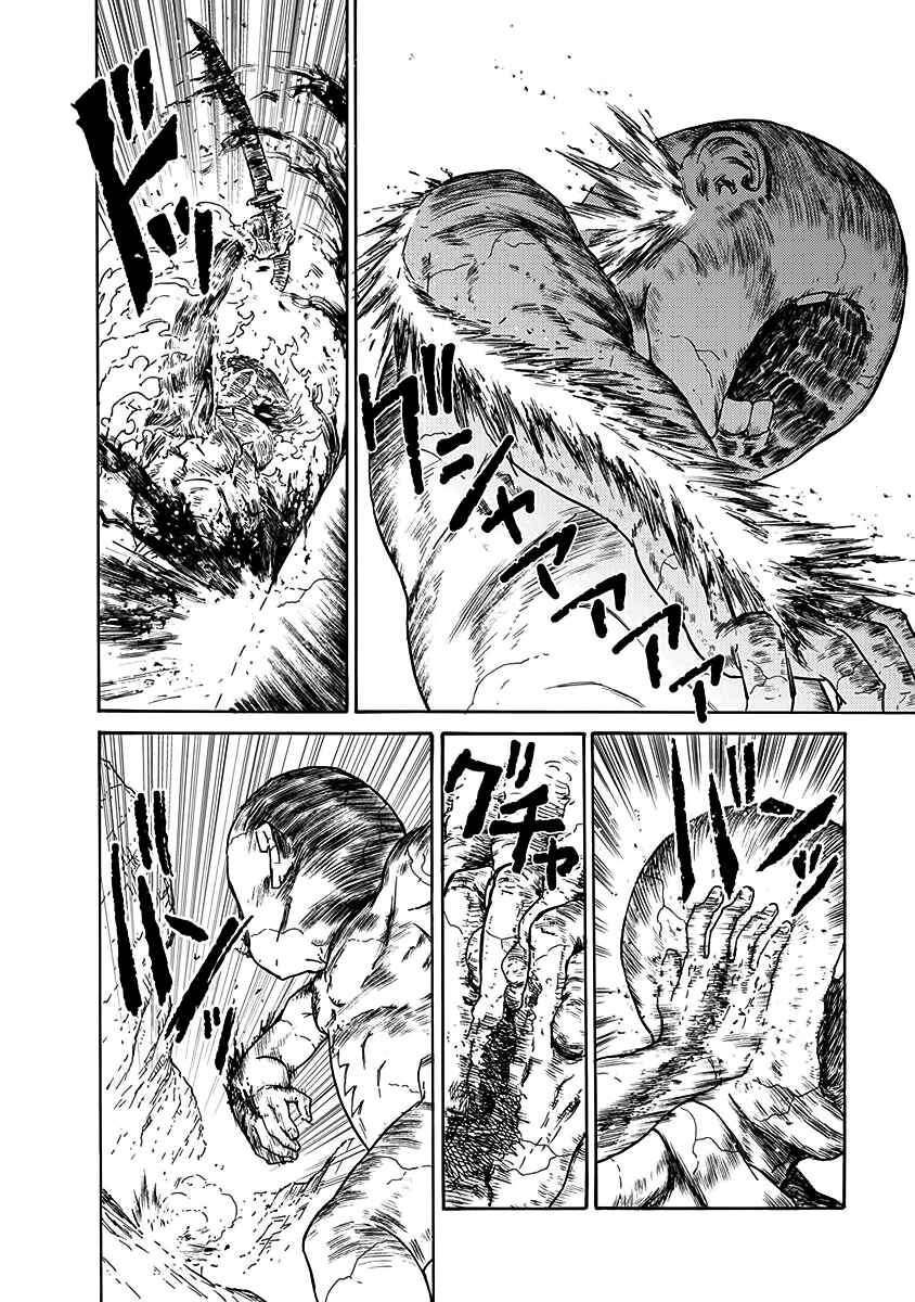 Page 8 Chapter 23 Buchimaru Chaos