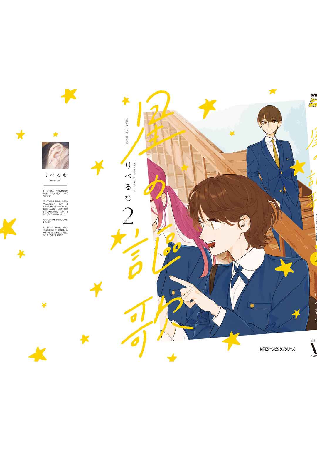 Page 4 Chapter 12.5 Hoshi no Ouka