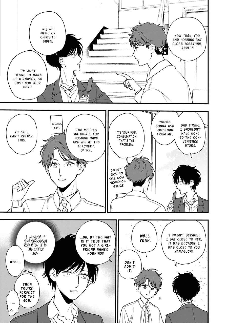 Page 3 Chapter 8 Hoshi no Ouka