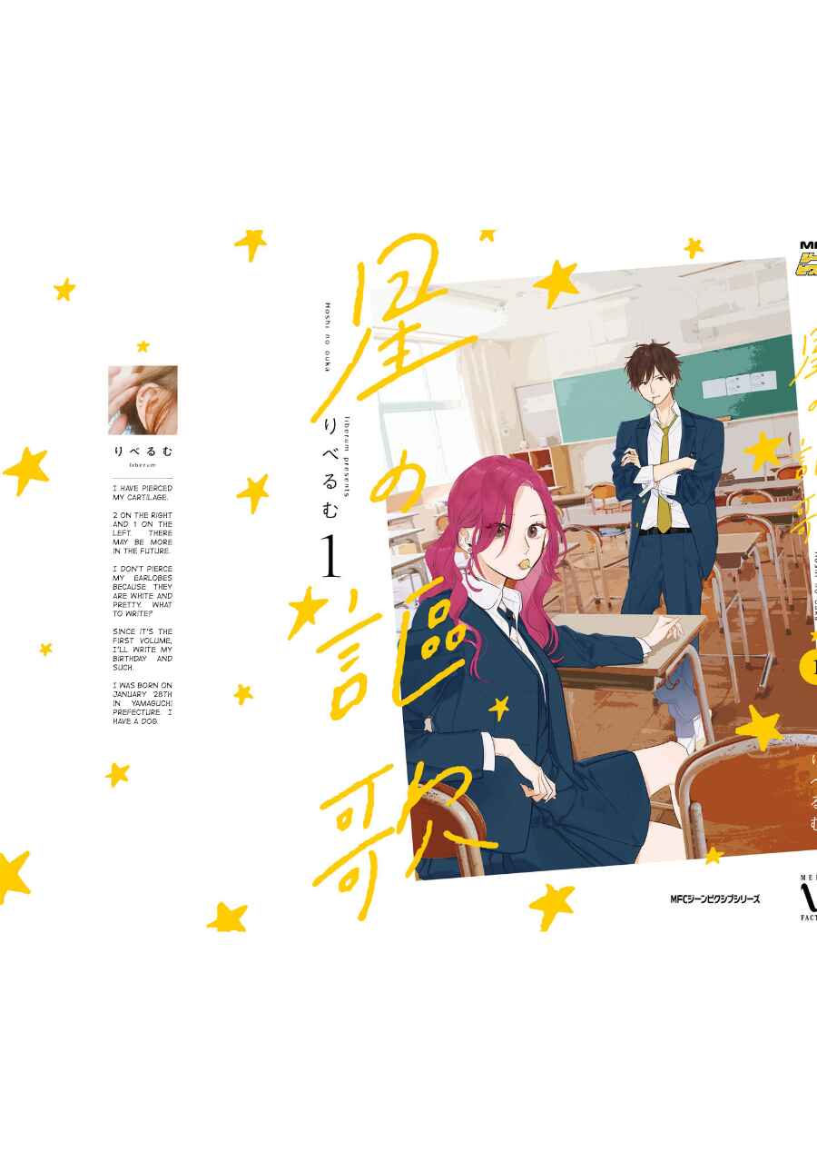 Page 7 Chapter 6.5 Hoshi no Ouka