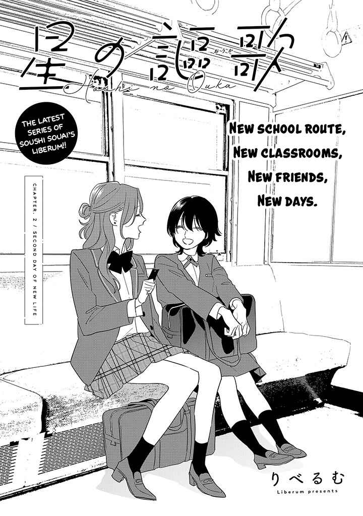Page 1 Chapter 2 Hoshi no Ouka