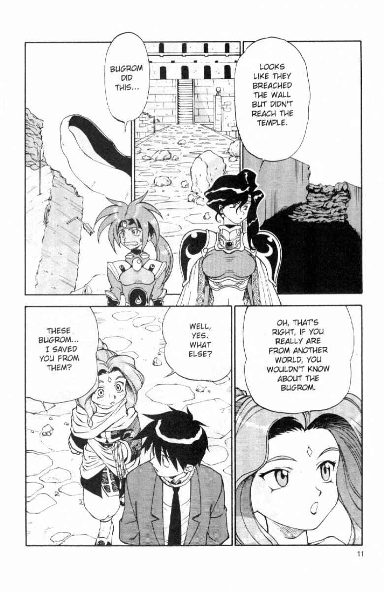 Page 12 Chapter 3 Shinpi no Sekai - El-Hazard