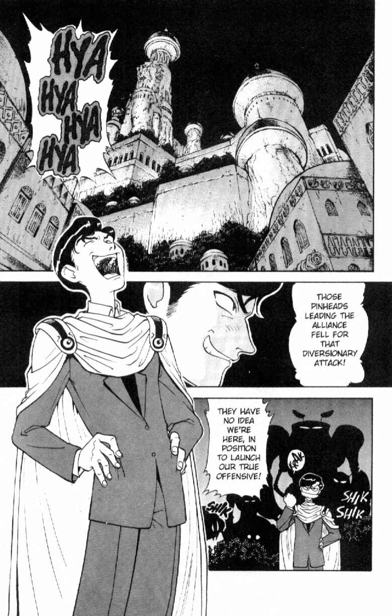 Page 12 Chapter 4 Shinpi no Sekai - El-Hazard