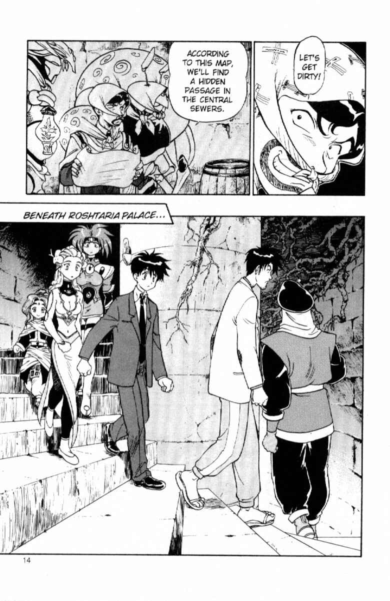 Page 14 Chapter 4 Shinpi no Sekai - El-Hazard