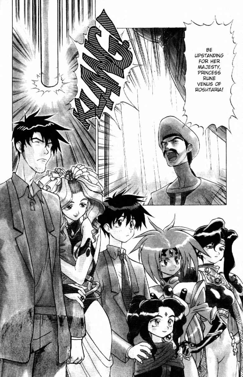 Page 4 Chapter 4 Shinpi no Sekai - El-Hazard