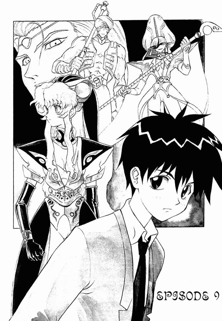 Page 1 Chapter 9 Shinpi no Sekai - El-Hazard