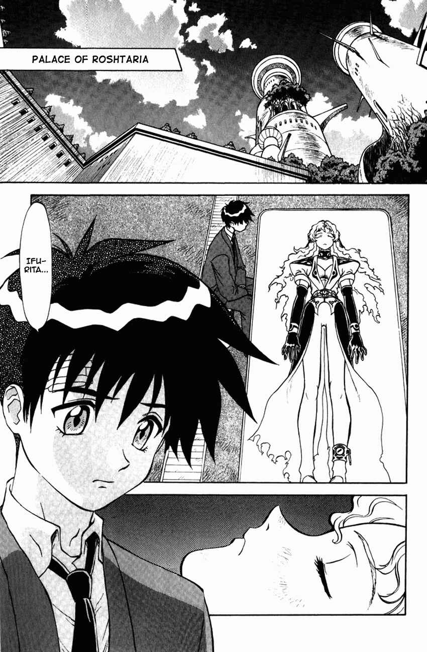 Page 4 Chapter 9 Shinpi no Sekai - El-Hazard