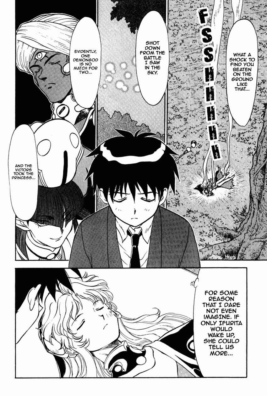 Page 5 Chapter 9 Shinpi no Sekai - El-Hazard