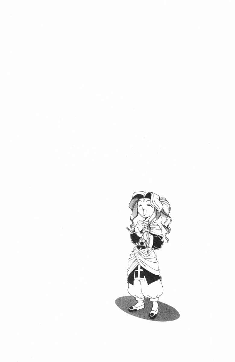 Page 32 Chapter 2 Shinpi no Sekai - El-Hazard