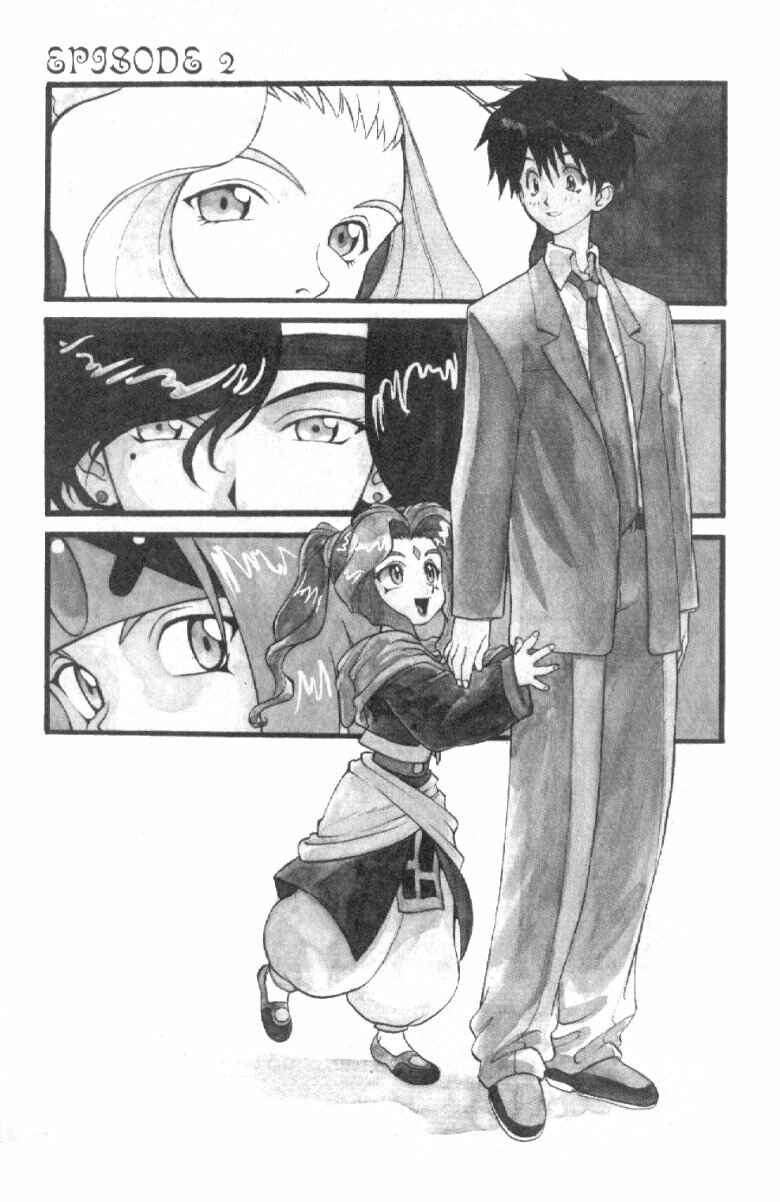 Page 4 Chapter 2 Shinpi no Sekai - El-Hazard