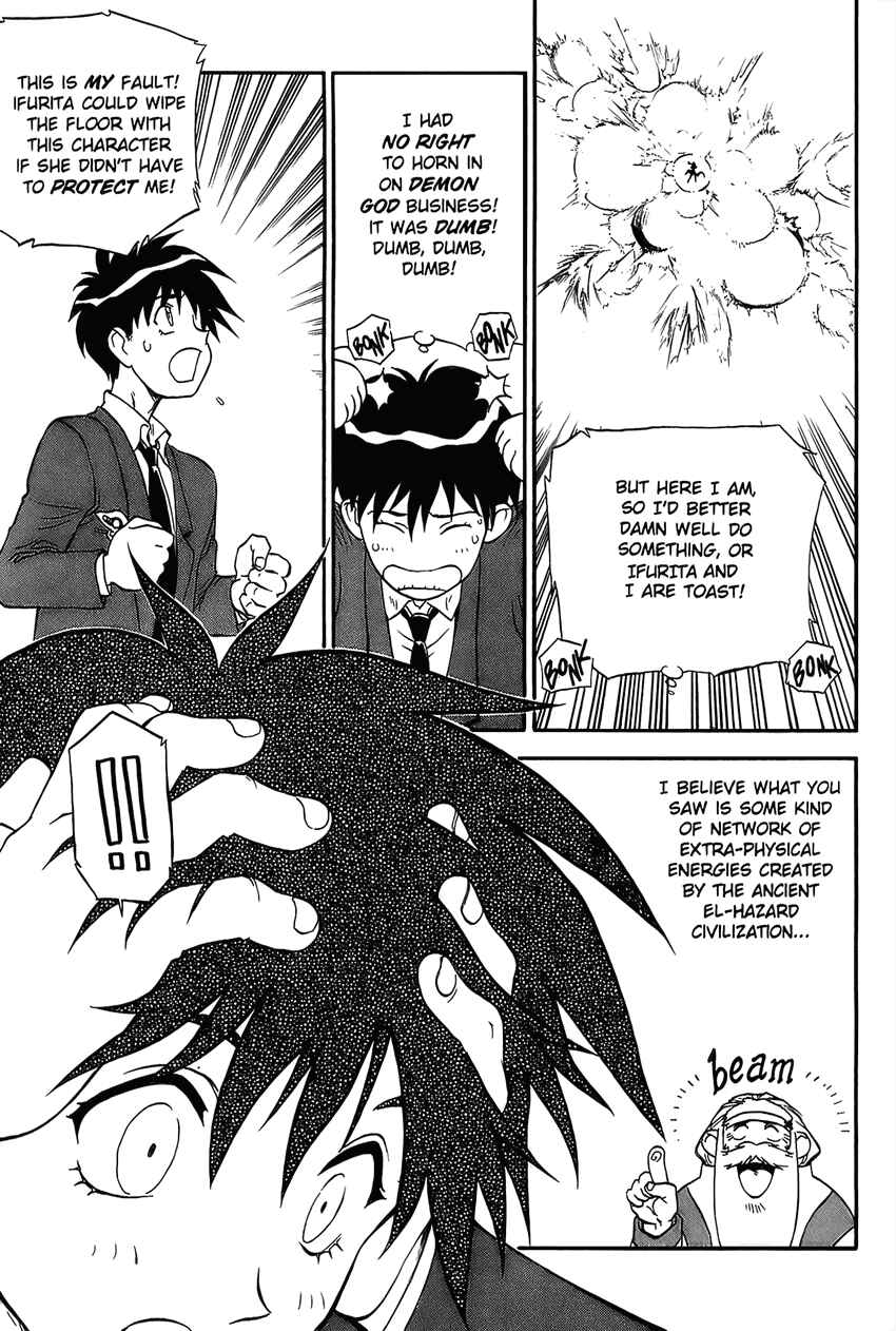 Page 13 Chapter 11 Shinpi no Sekai - El-Hazard