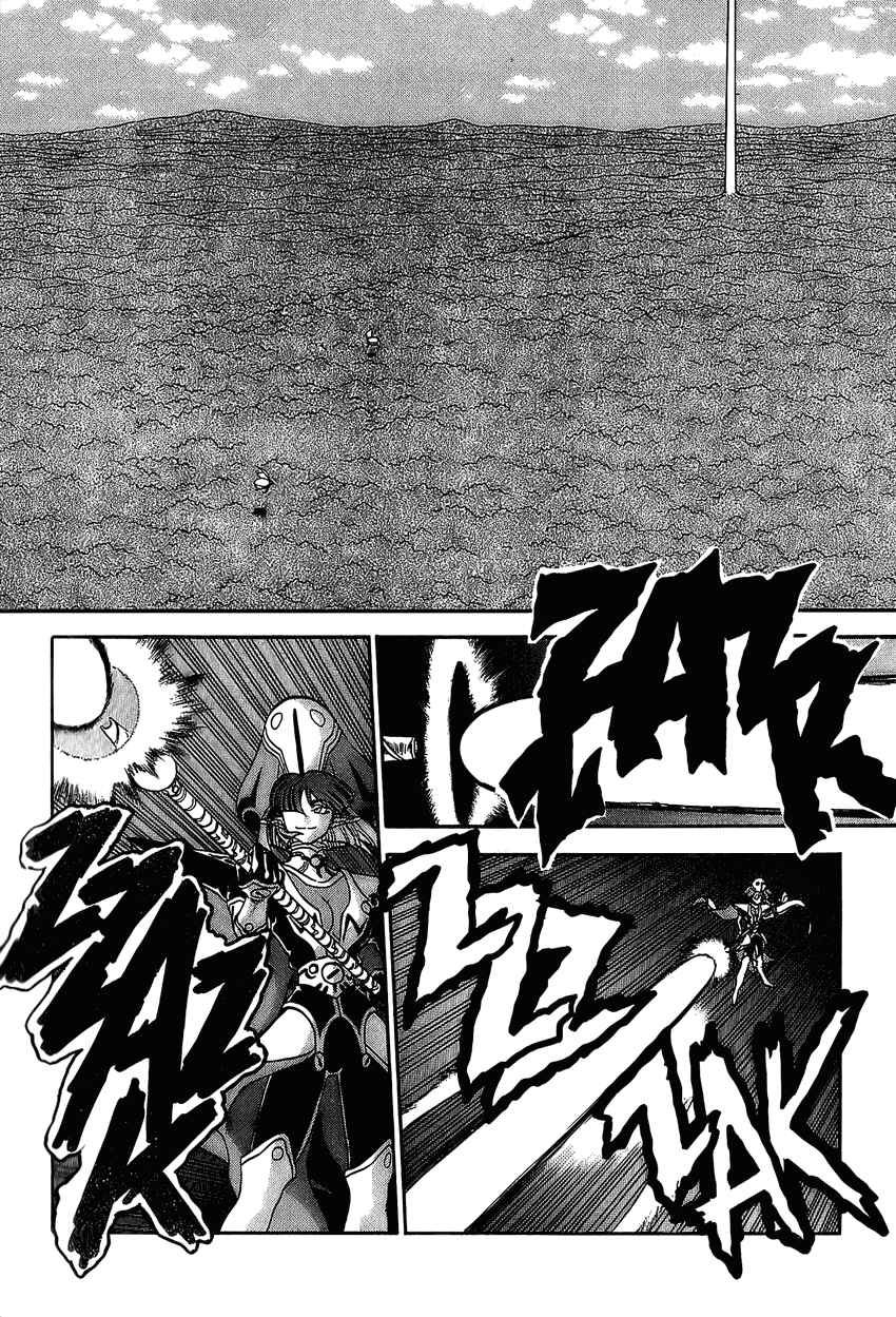 Page 16 Chapter 11 Shinpi no Sekai - El-Hazard