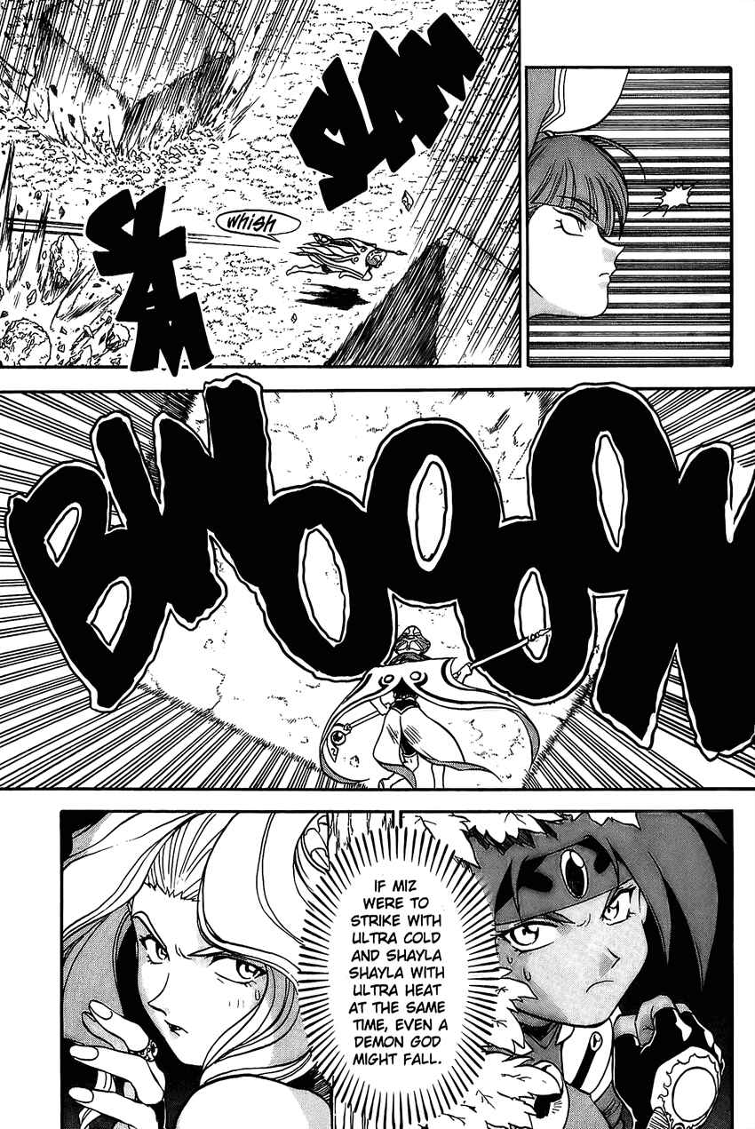 Page 23 Chapter 11 Shinpi no Sekai - El-Hazard