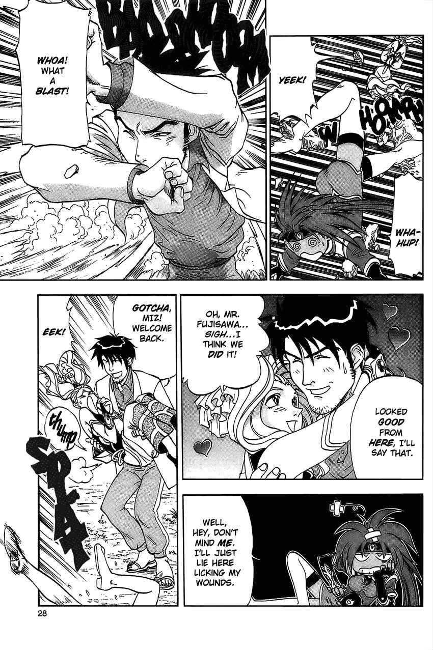 Page 27 Chapter 11 Shinpi no Sekai - El-Hazard