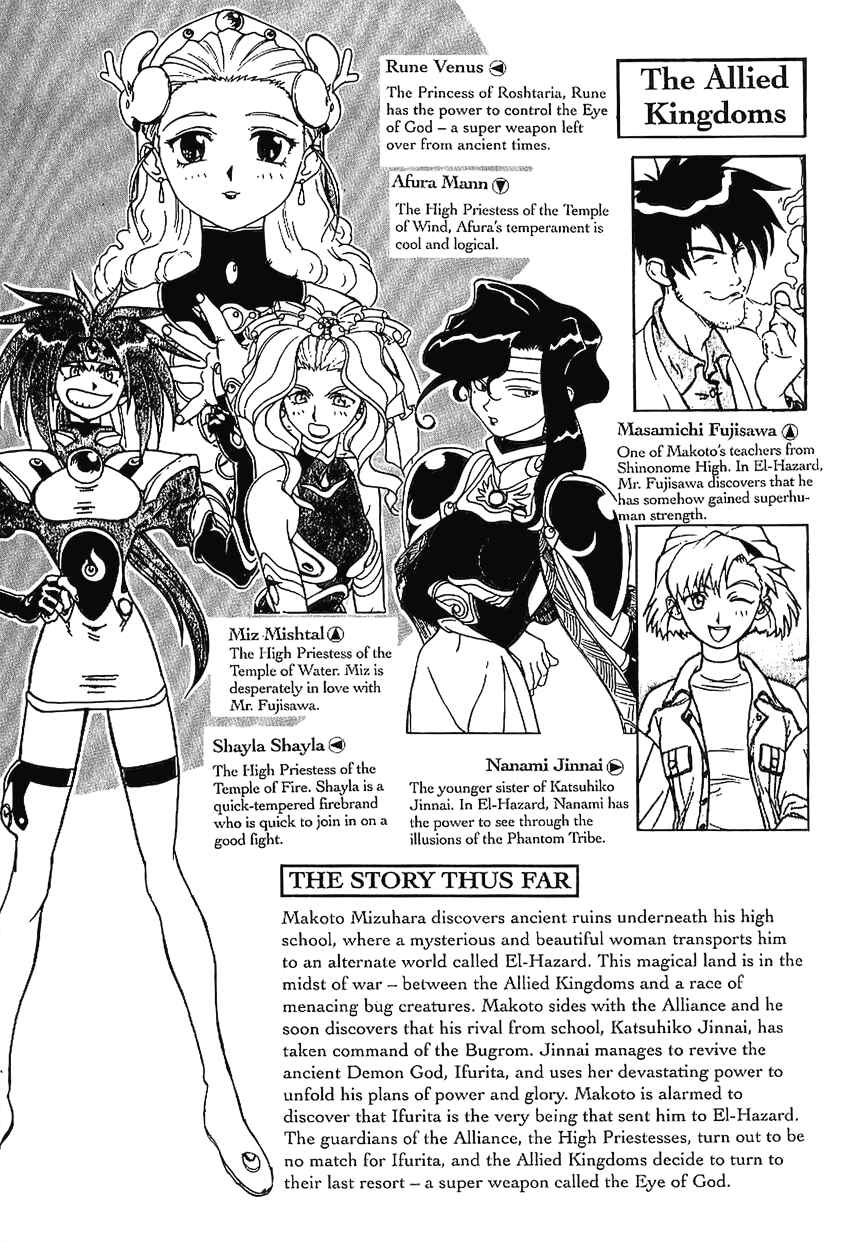 Page 5 Chapter 11 Shinpi no Sekai - El-Hazard