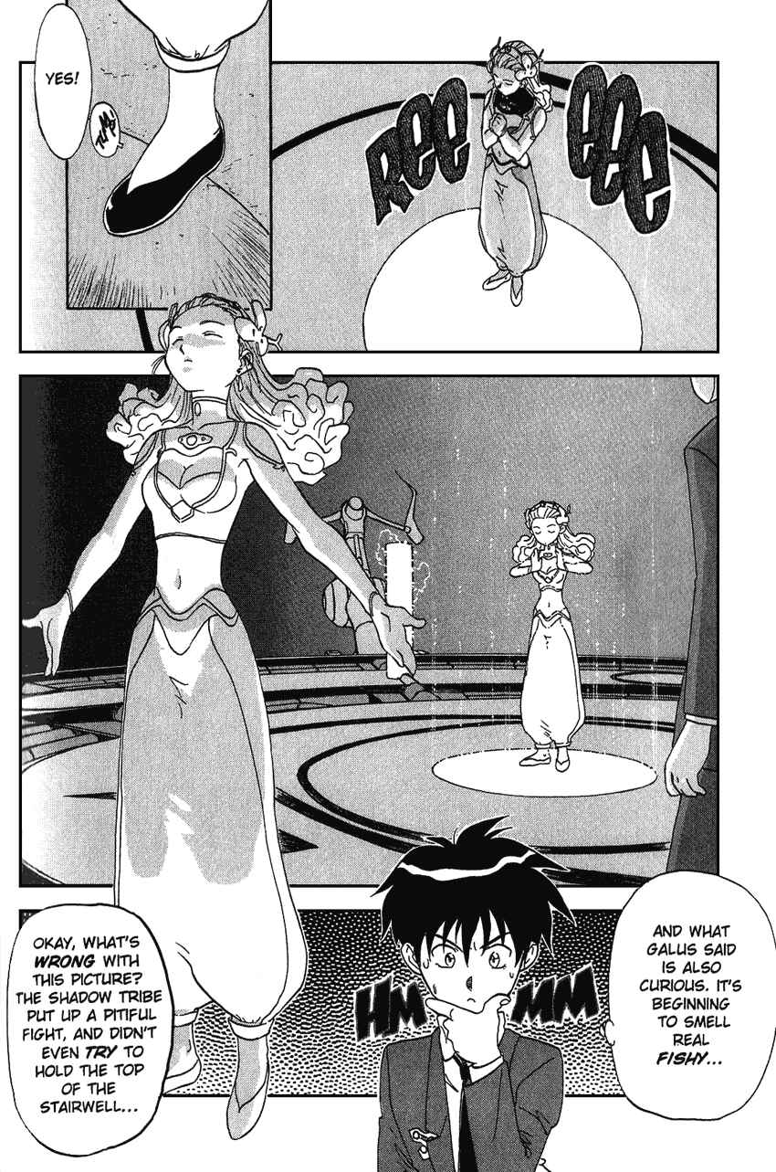 Page 12 Chapter 15 Shinpi no Sekai - El-Hazard