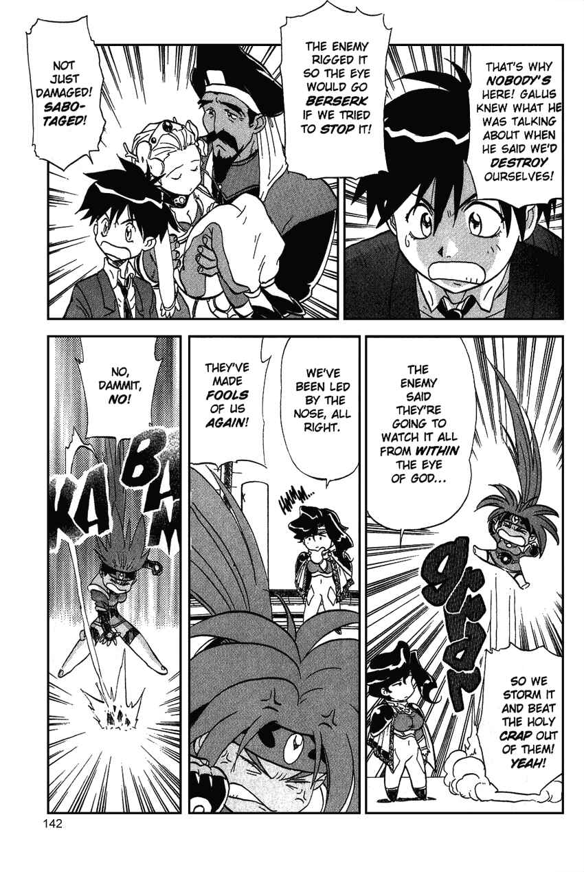 Page 17 Chapter 15 Shinpi no Sekai - El-Hazard