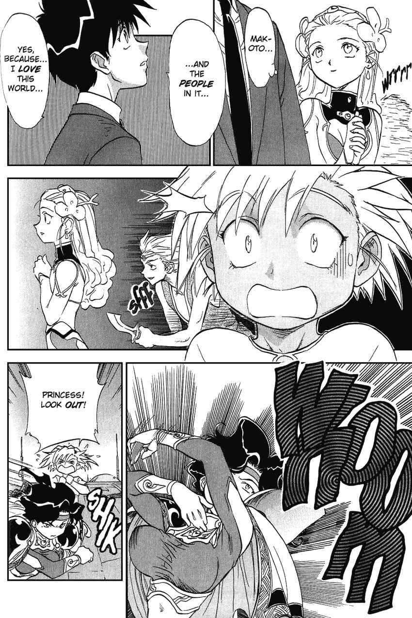 Page 35 Chapter 15 Shinpi no Sekai - El-Hazard