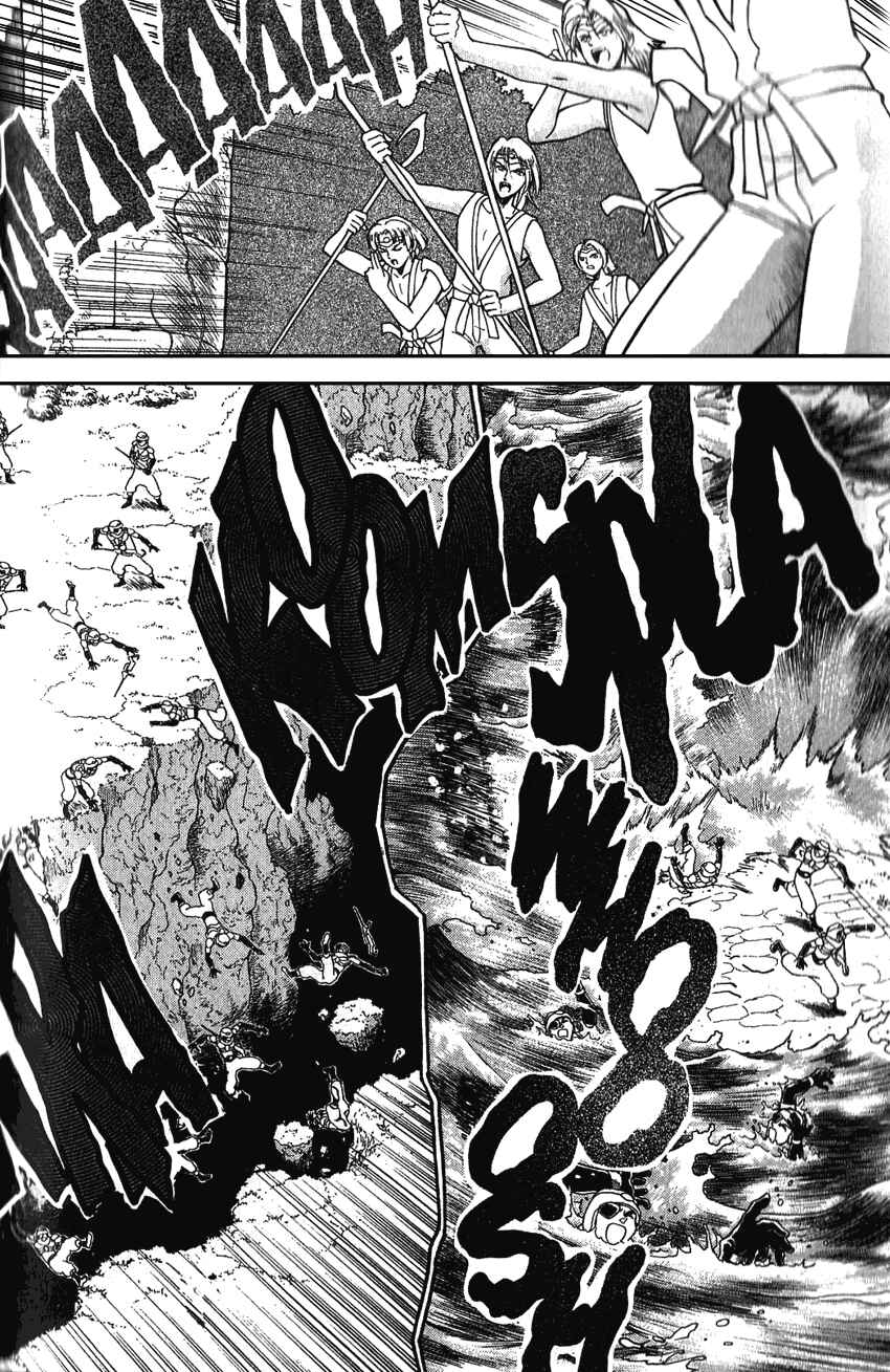 Page 4 Chapter 15 Shinpi no Sekai - El-Hazard