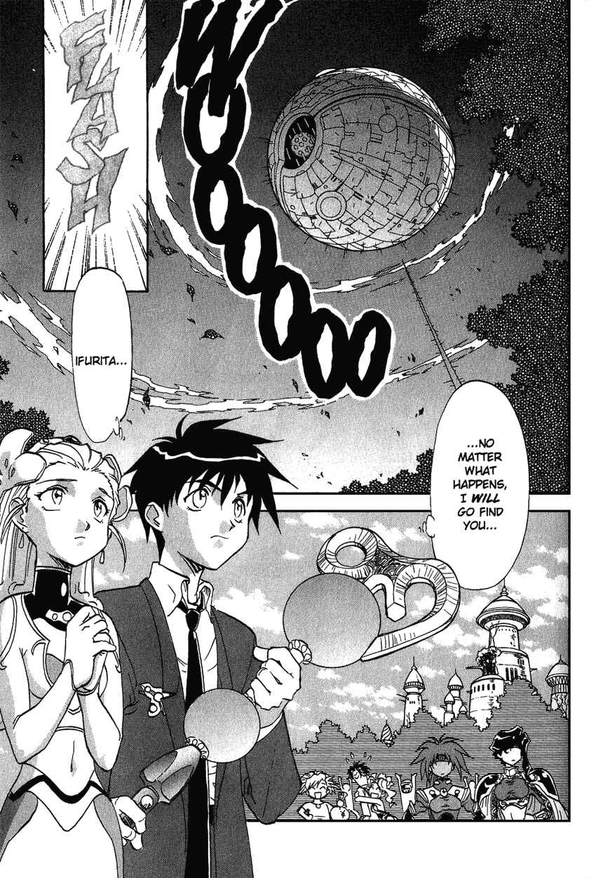 Page 42 Chapter 15 Shinpi no Sekai - El-Hazard