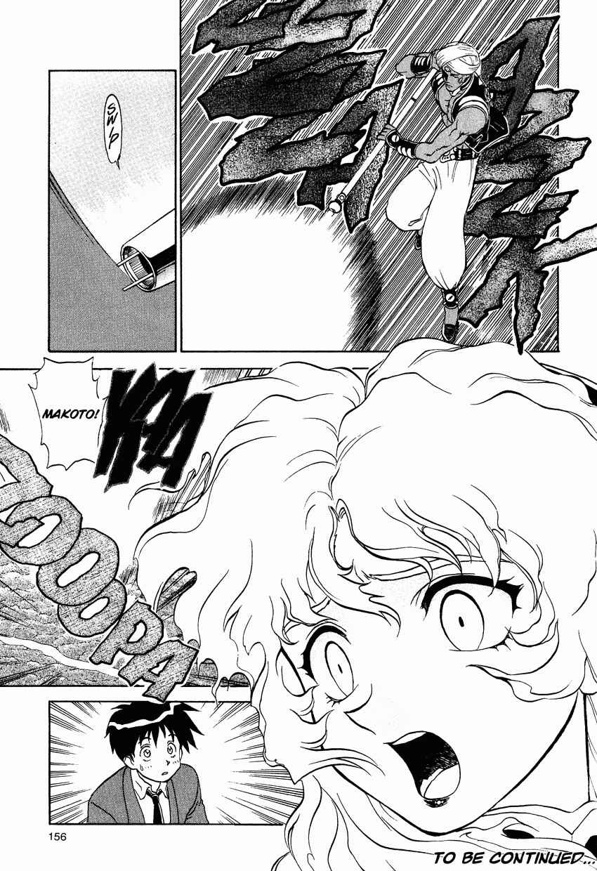 Page 22 Chapter 10 Shinpi no Sekai - El-Hazard