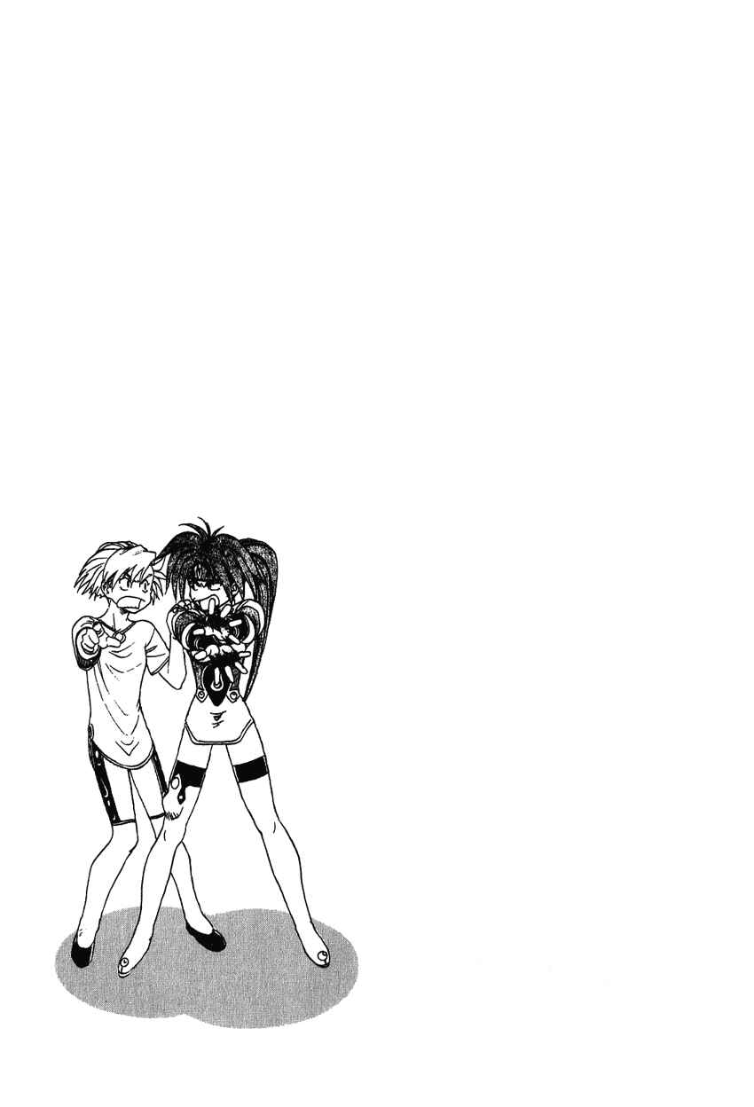 Page 1 Chapter 15.5 Shinpi no Sekai - El-Hazard