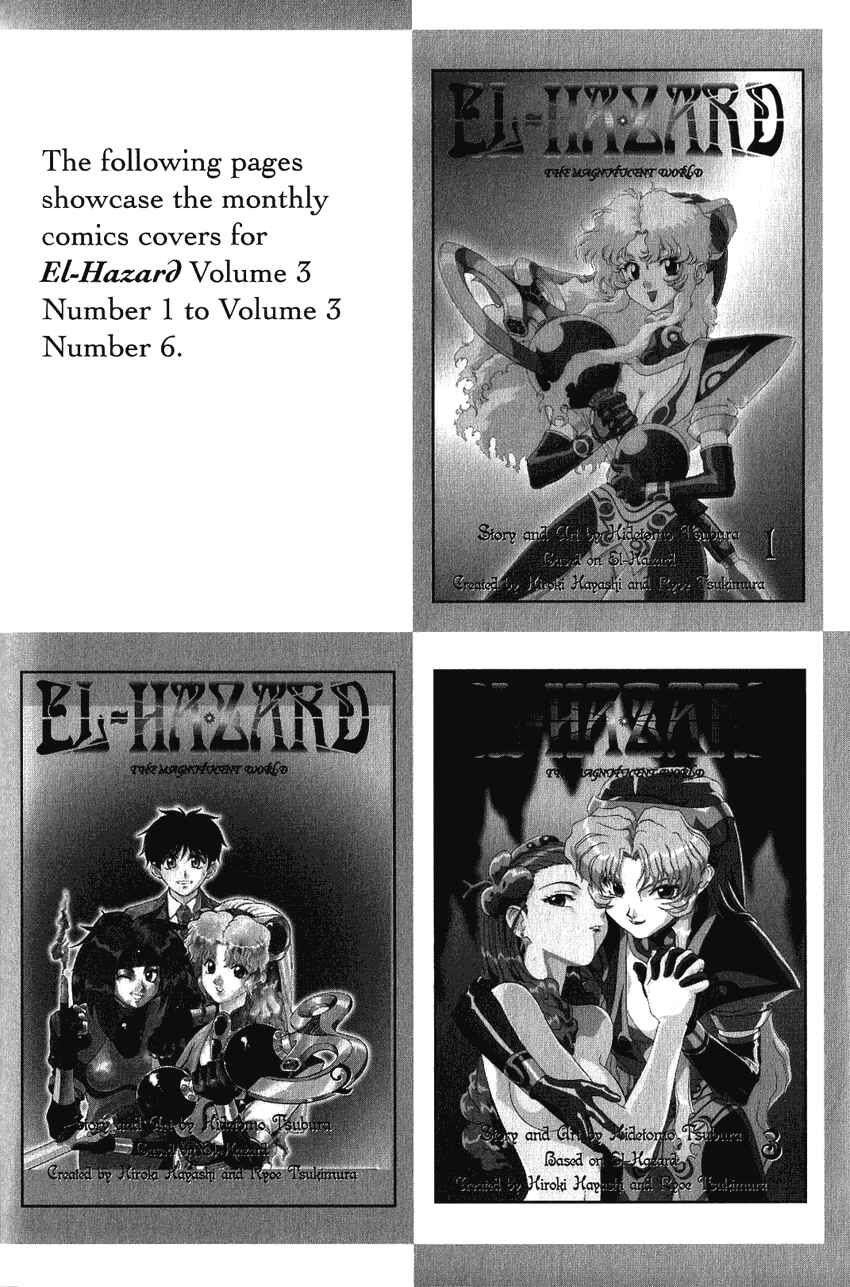 Page 10 Chapter 15.5 Shinpi no Sekai - El-Hazard