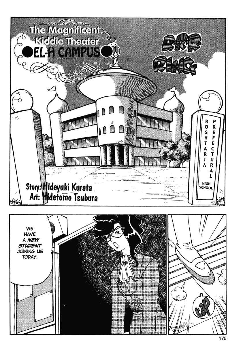 Page 2 Chapter 15.5 Shinpi no Sekai - El-Hazard
