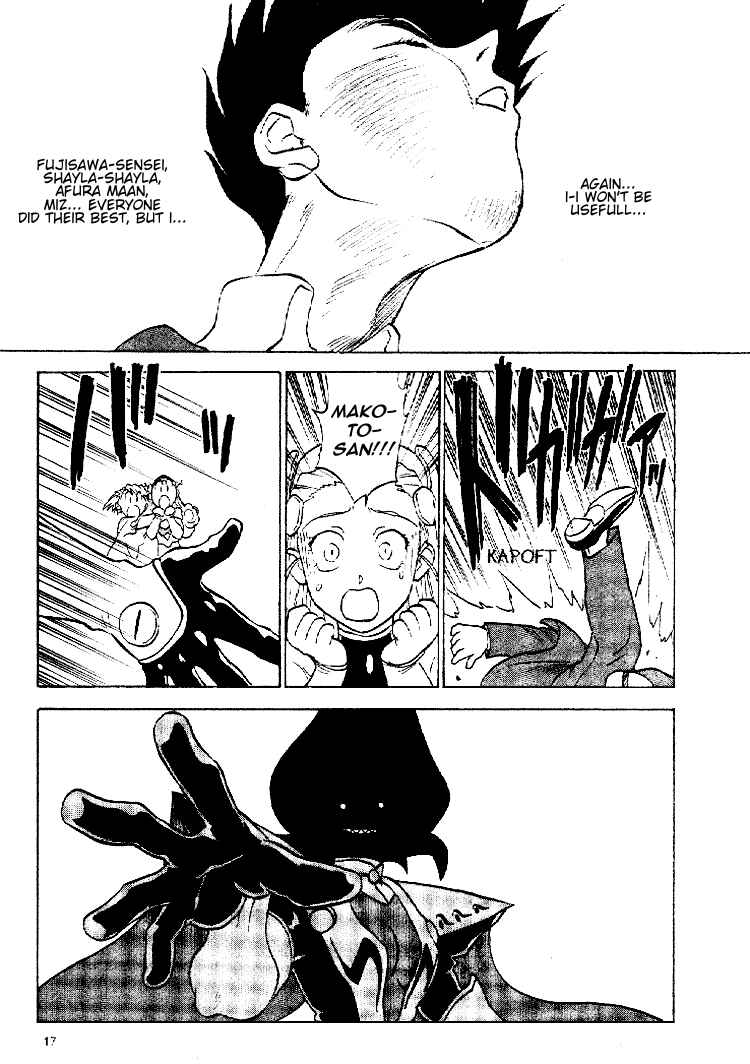 Page 13 Chapter 8 Shinpi no Sekai - El-Hazard