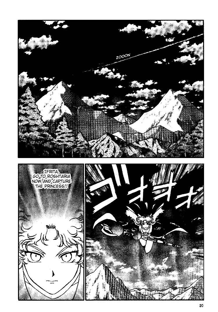 Page 16 Chapter 8 Shinpi no Sekai - El-Hazard