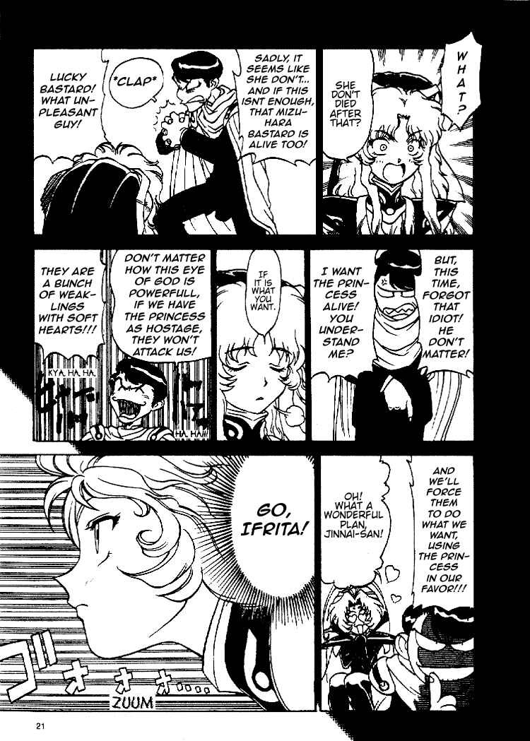 Page 17 Chapter 8 Shinpi no Sekai - El-Hazard