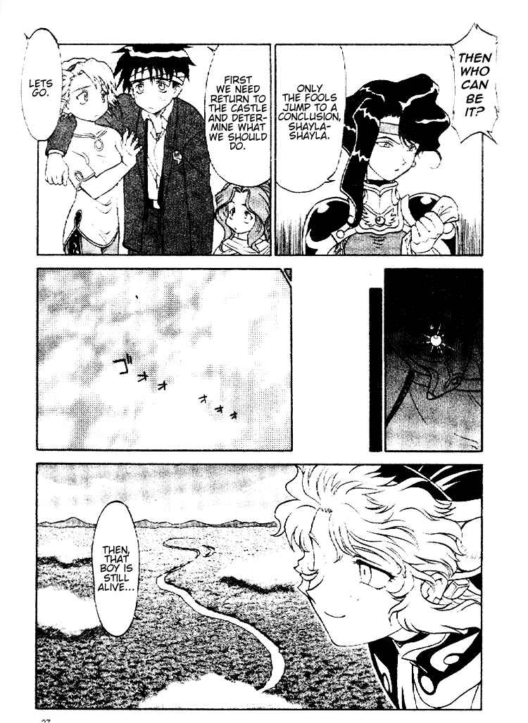 Page 23 Chapter 8 Shinpi no Sekai - El-Hazard