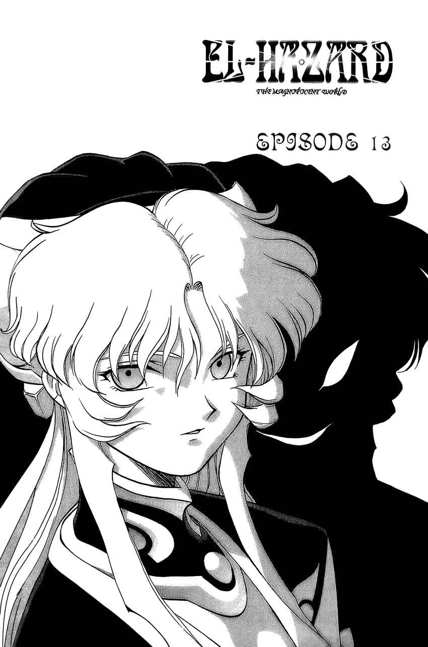 Page 1 Chapter 13 Shinpi no Sekai - El-Hazard