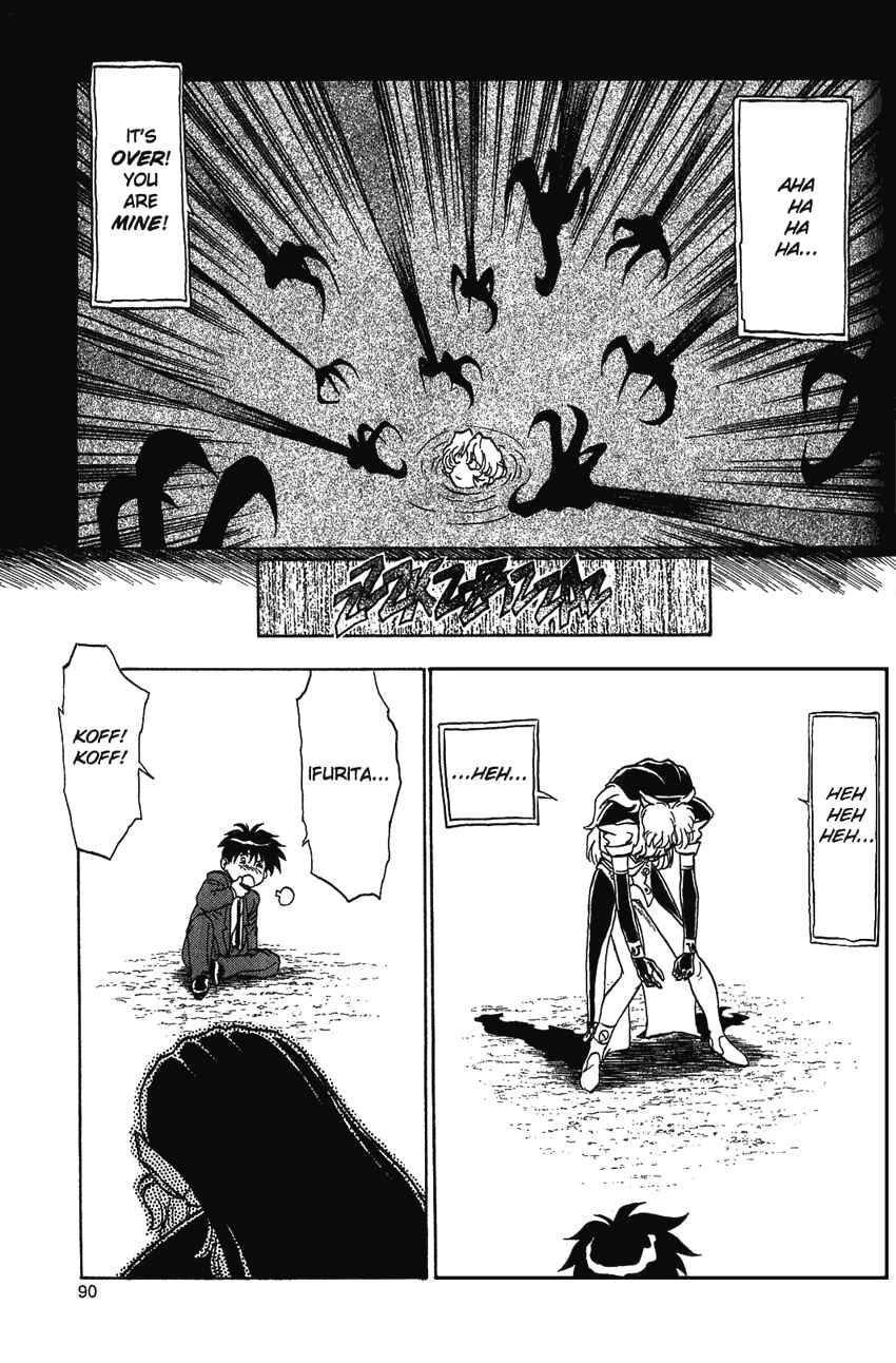 Page 26 Chapter 13 Shinpi no Sekai - El-Hazard