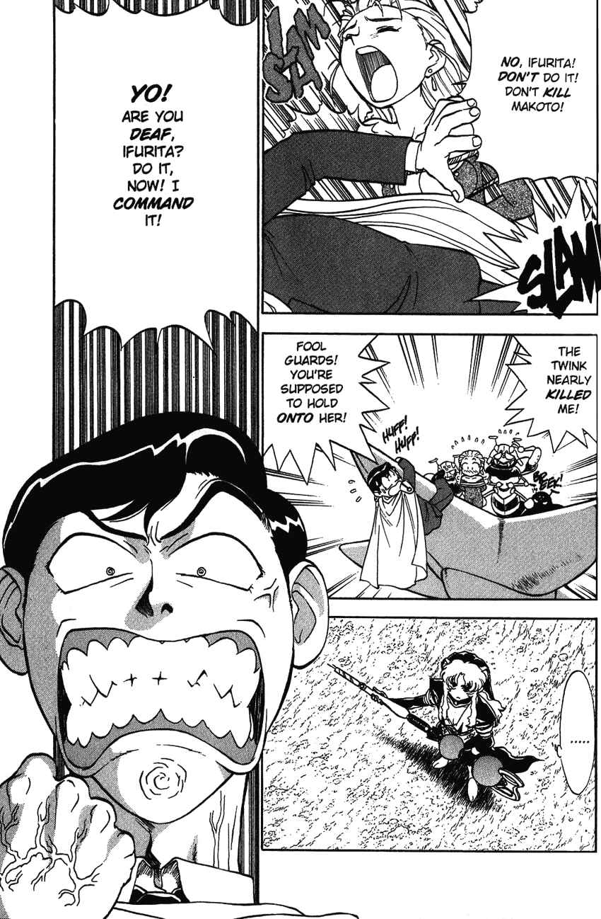 Page 8 Chapter 13 Shinpi no Sekai - El-Hazard