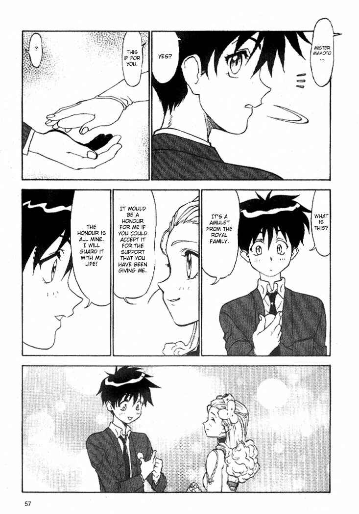 Page 17 Chapter 7 Shinpi no Sekai - El-Hazard