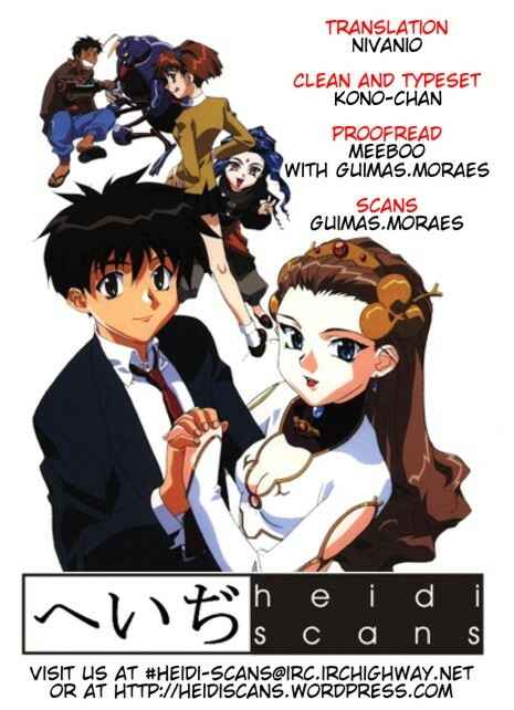 Page 31 Chapter 7 Shinpi no Sekai - El-Hazard