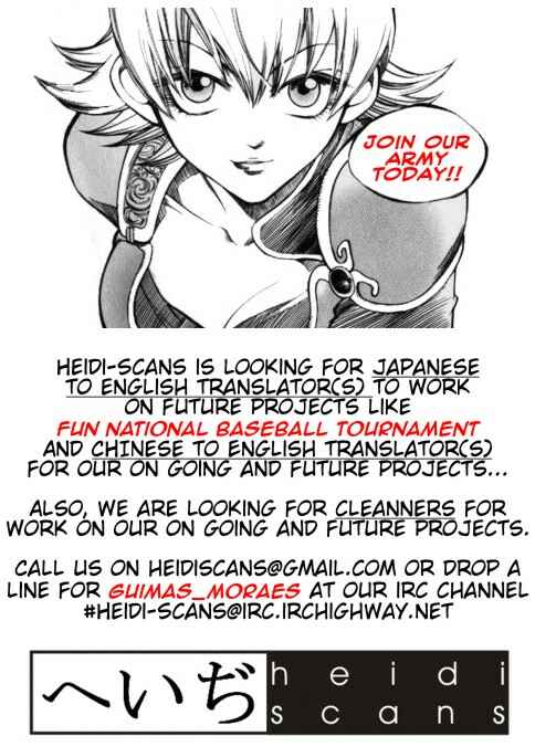 Page 32 Chapter 7 Shinpi no Sekai - El-Hazard